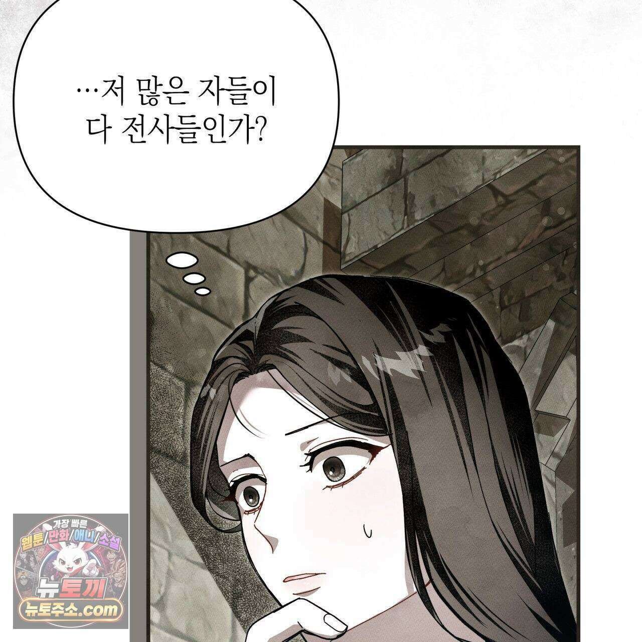 언아더 헤븐 11화 9