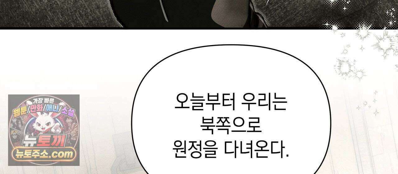 언아더 헤븐 11화 12