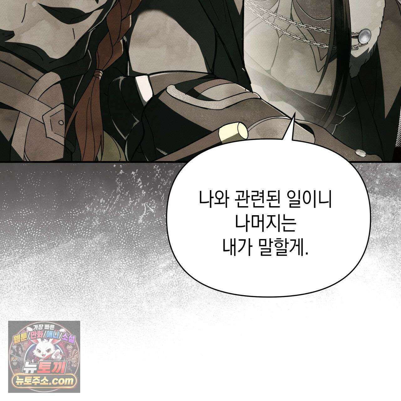 언아더 헤븐 11화 17