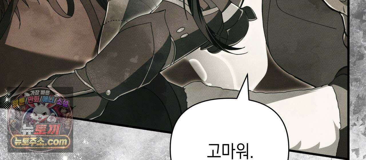 언아더 헤븐 11화 20