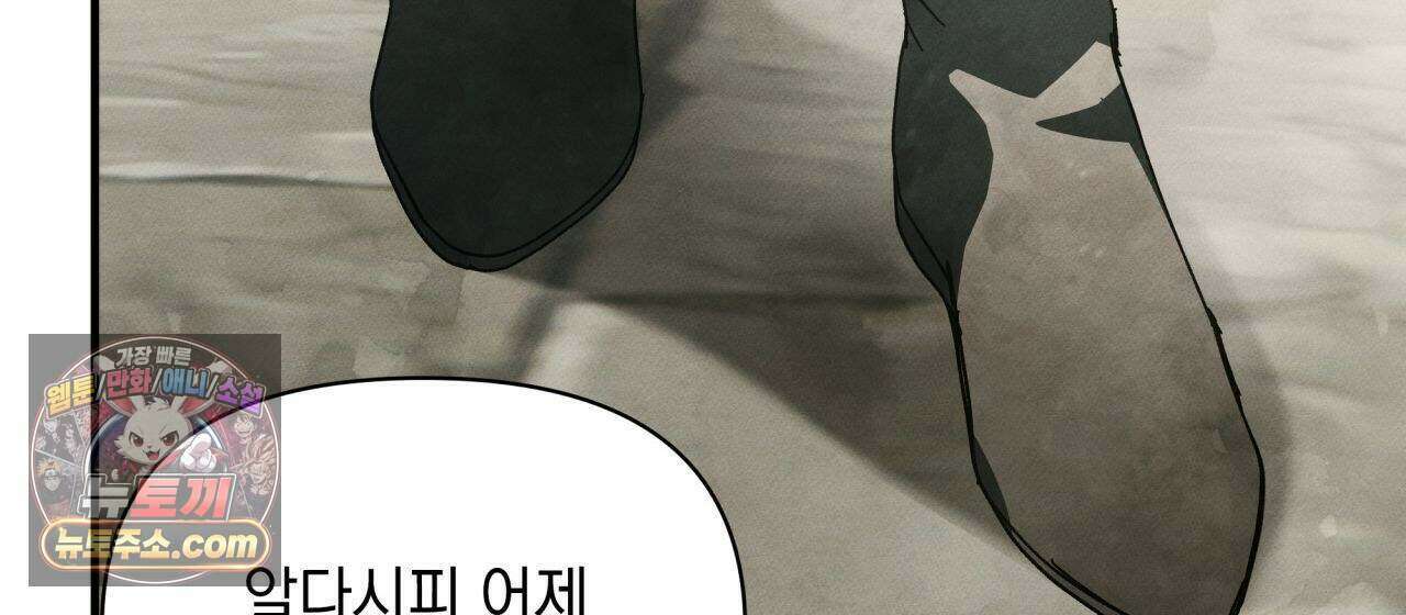 언아더 헤븐 11화 22