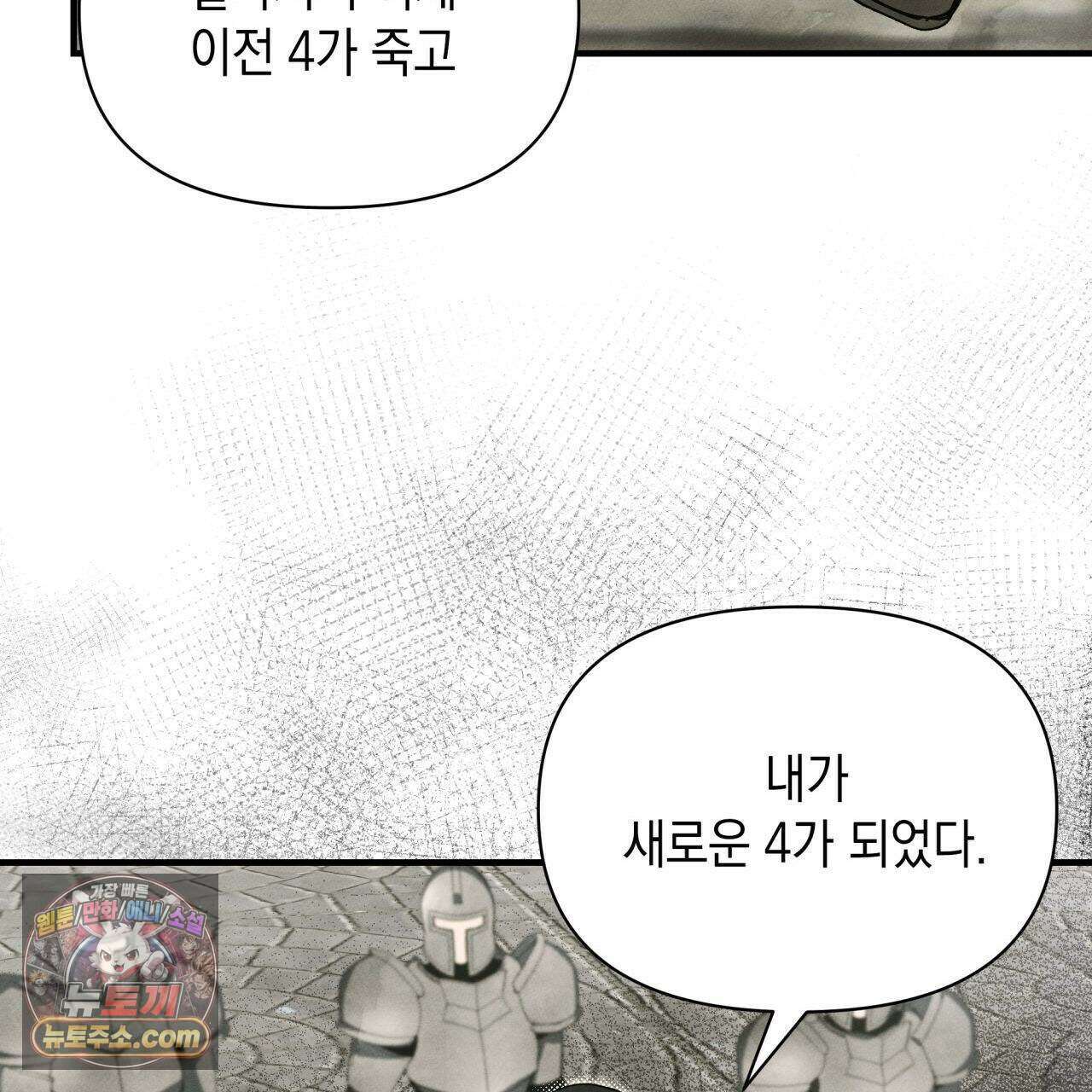 언아더 헤븐 11화 23