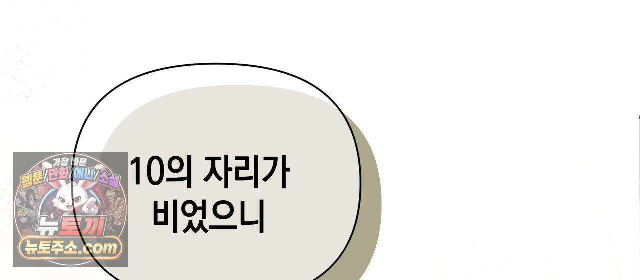 언아더 헤븐 11화 26