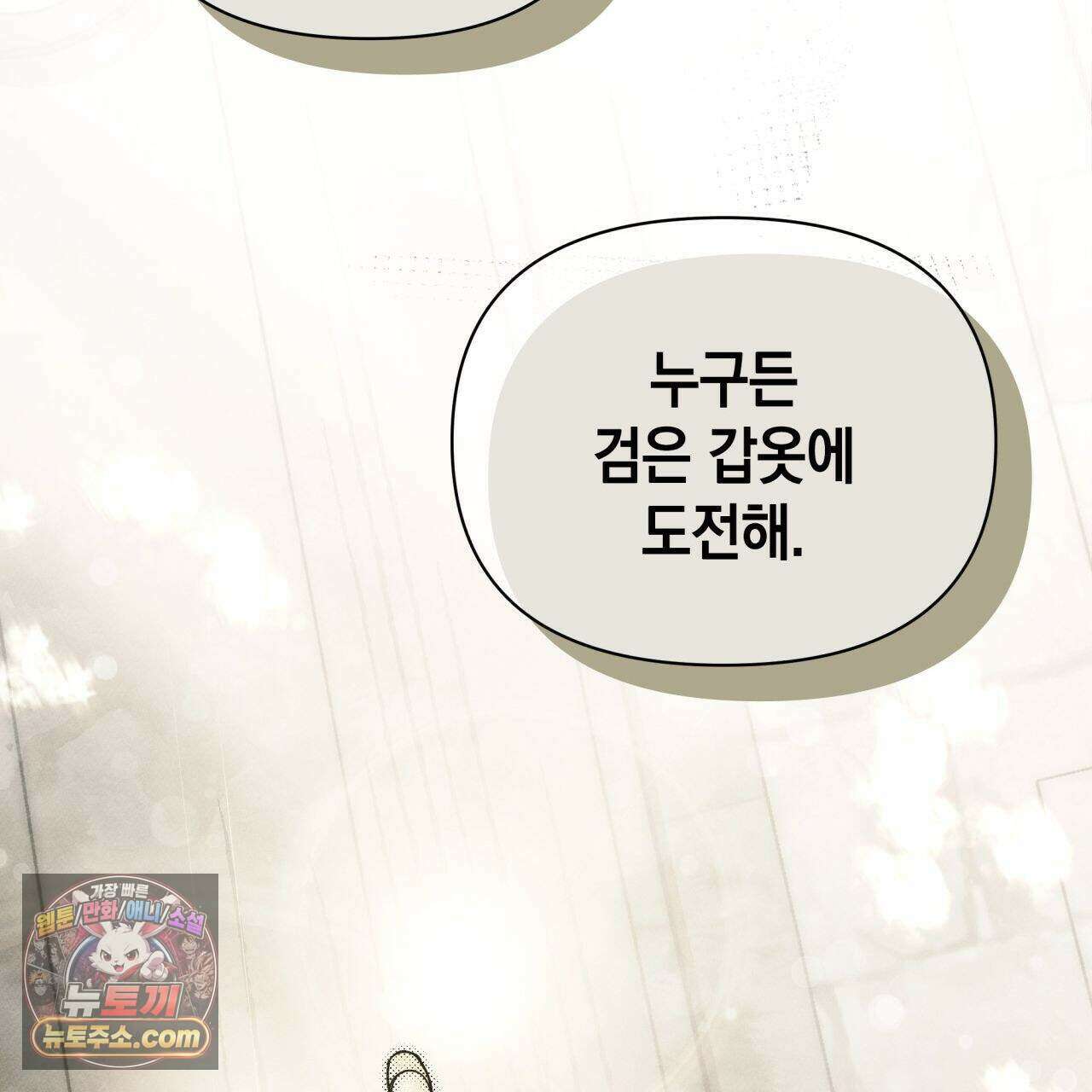 언아더 헤븐 11화 27
