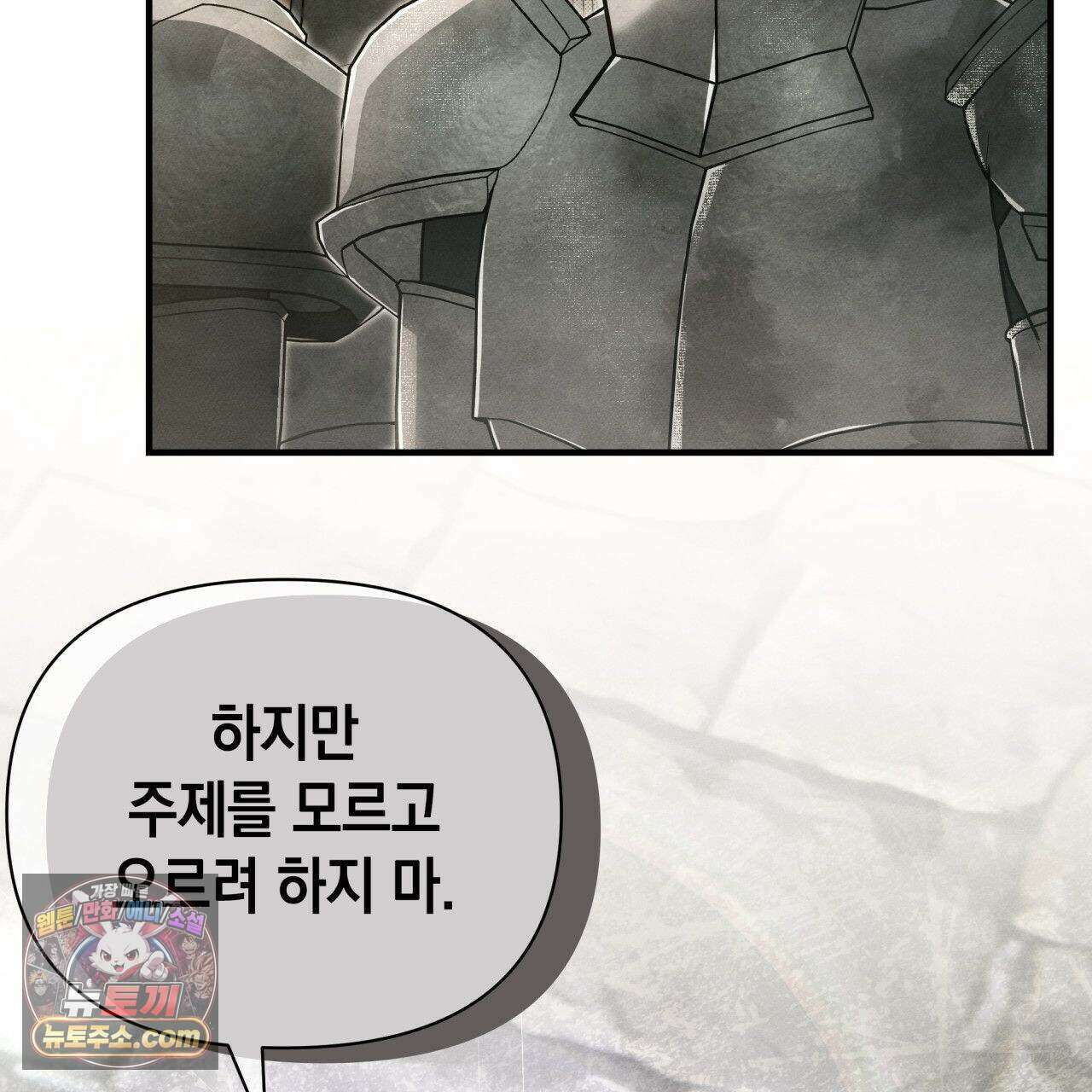 언아더 헤븐 11화 33