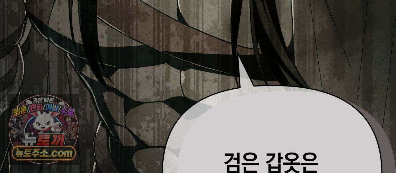 언아더 헤븐 11화 36