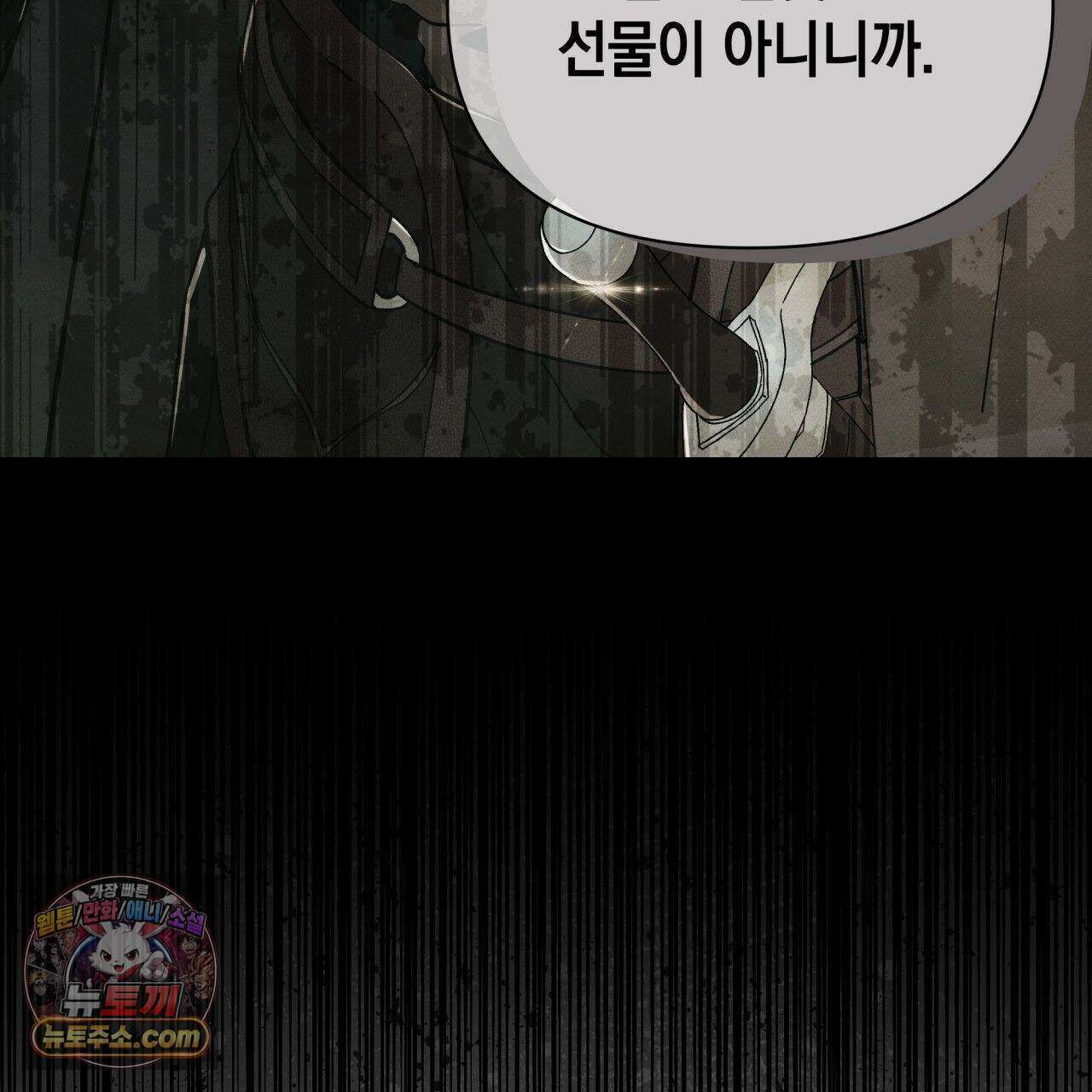 언아더 헤븐 11화 37
