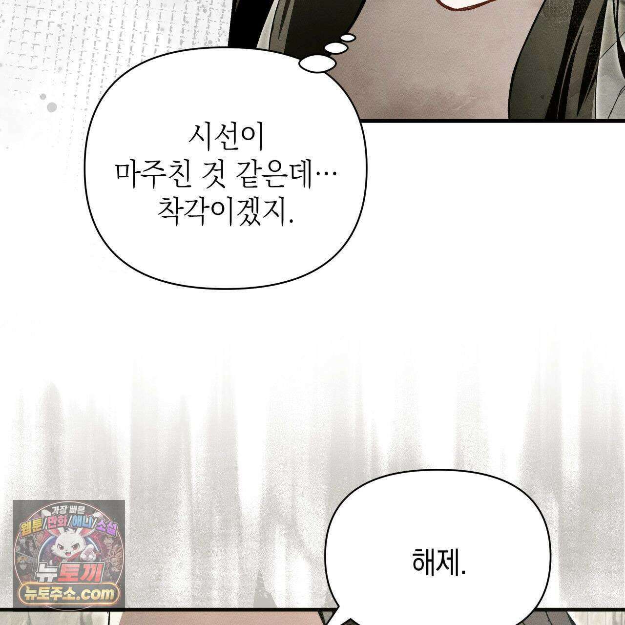 언아더 헤븐 11화 41