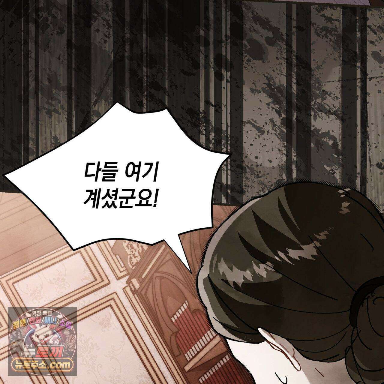 언아더 헤븐 13화 9