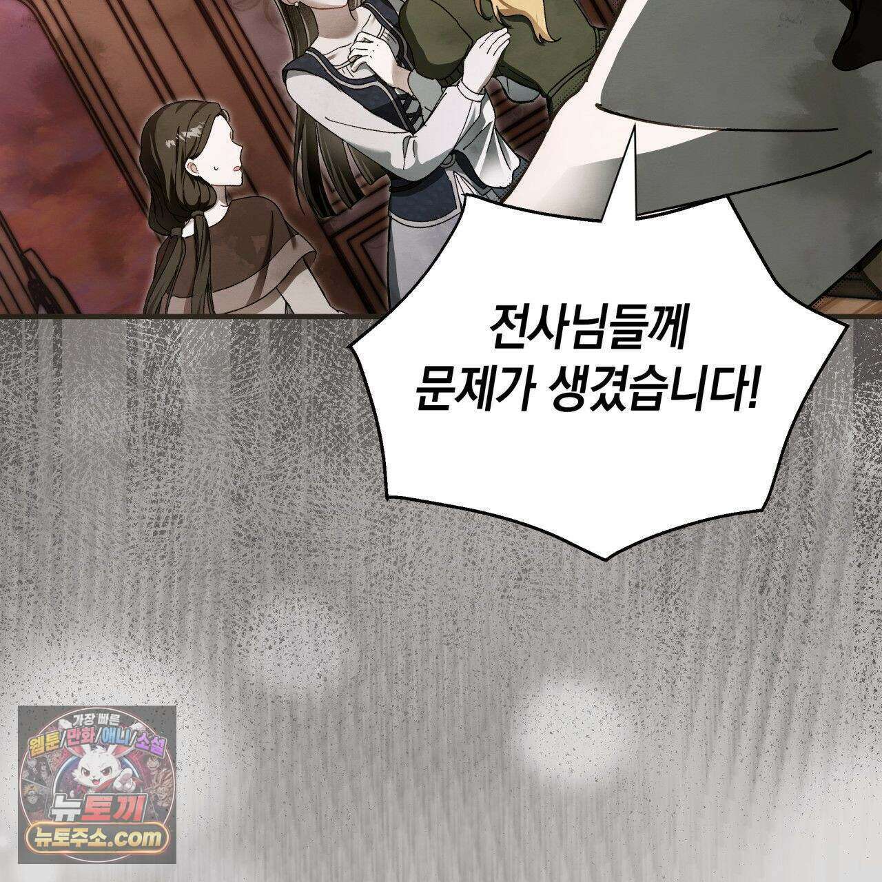 언아더 헤븐 13화 11
