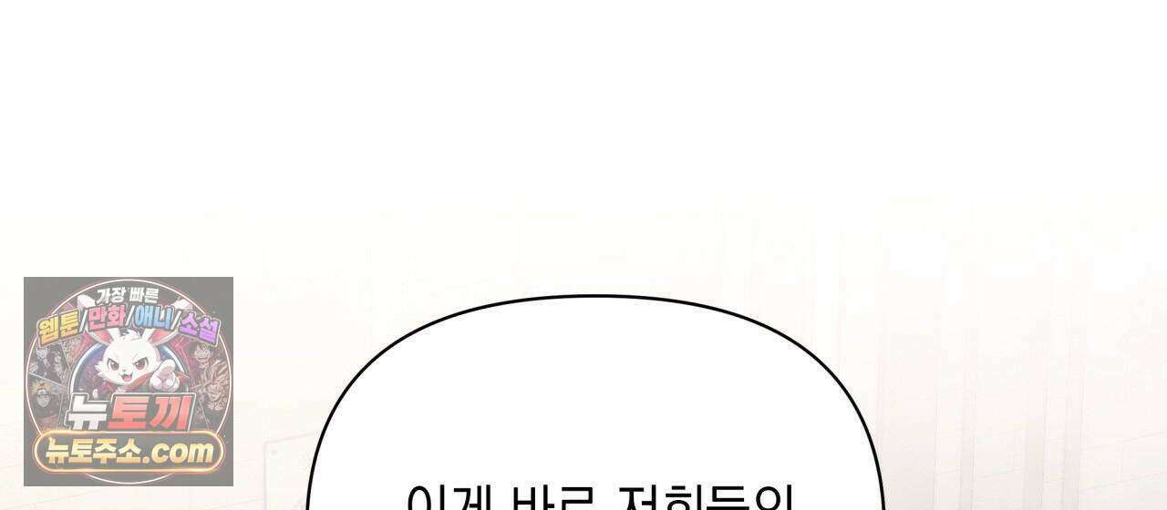 언아더 헤븐 13화 16