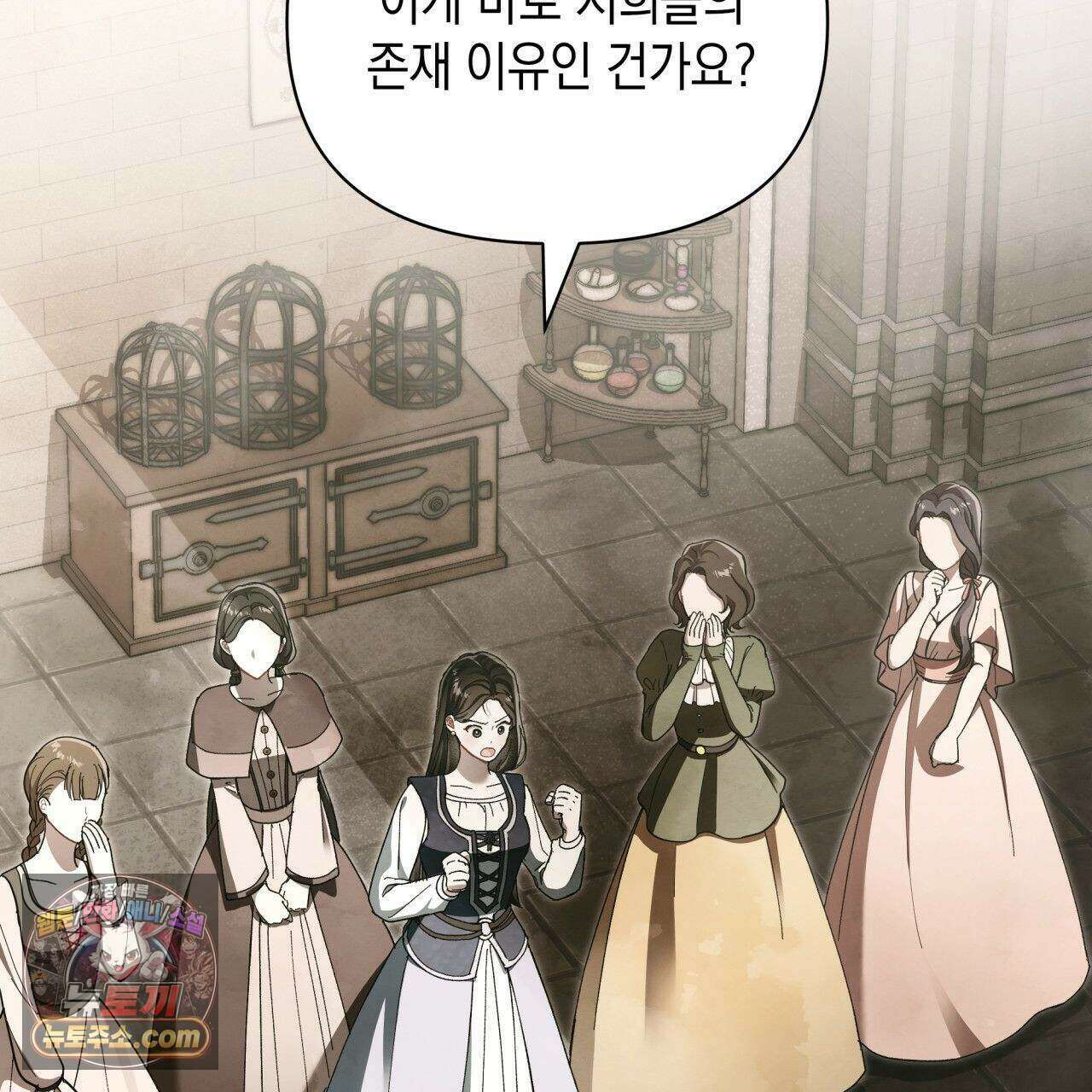 언아더 헤븐 13화 17