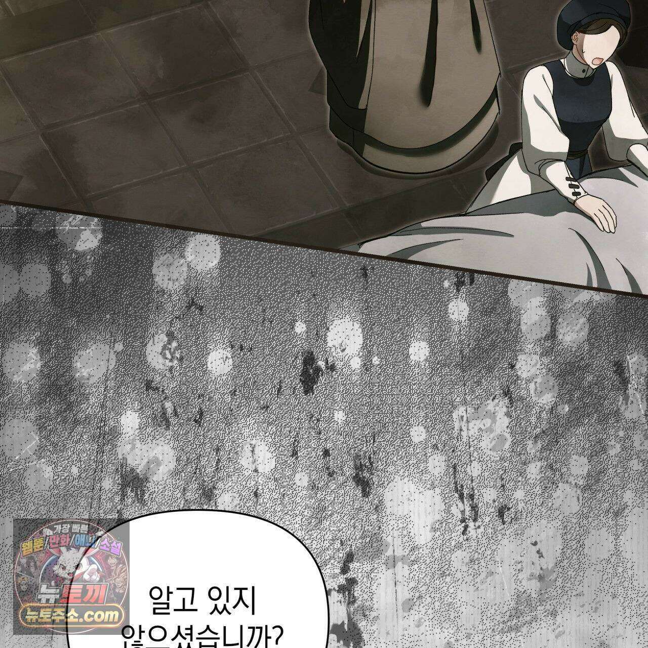 언아더 헤븐 13화 19