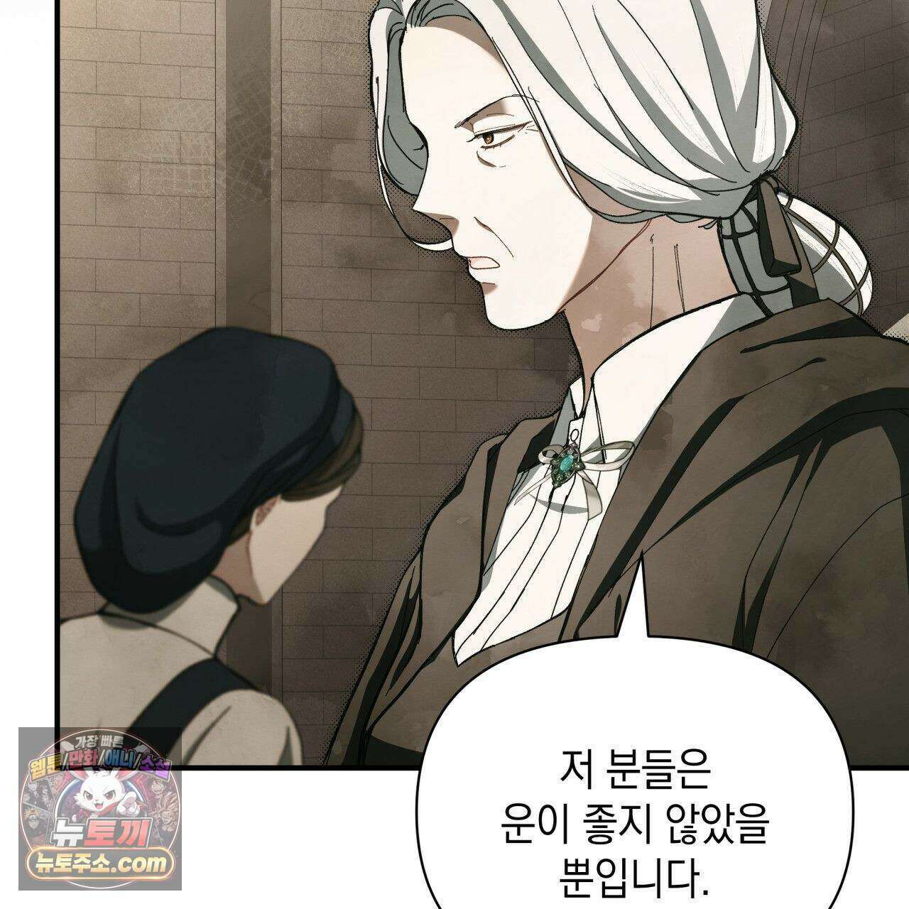 언아더 헤븐 13화 21