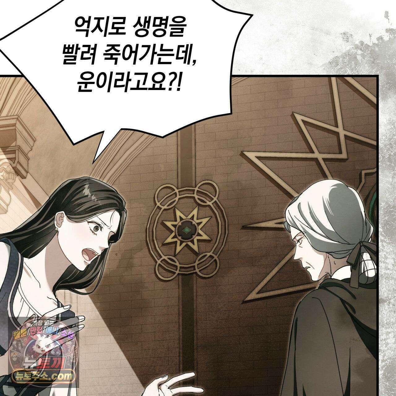언아더 헤븐 13화 23