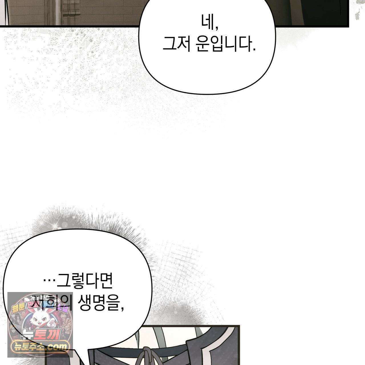 언아더 헤븐 13화 25