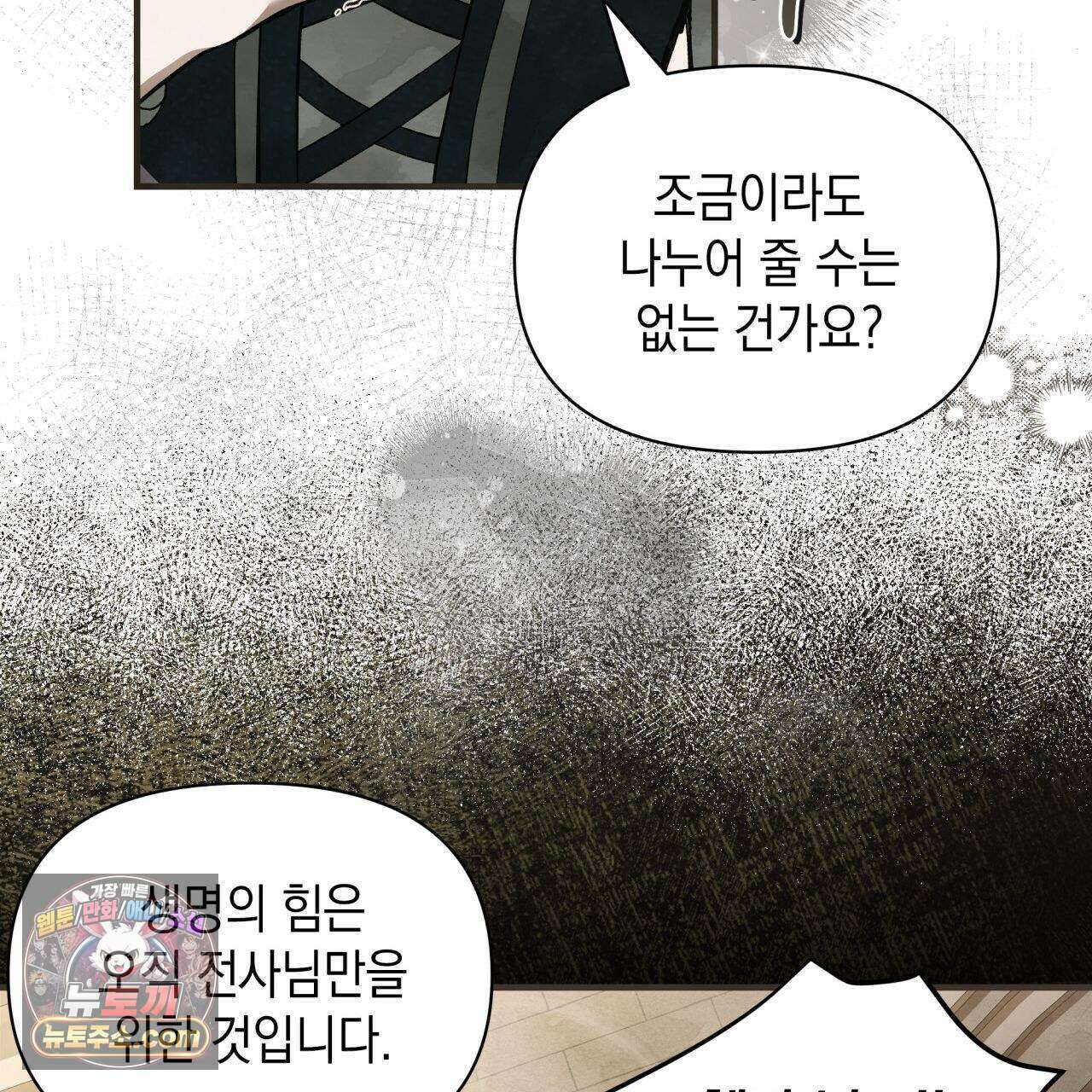언아더 헤븐 13화 27
