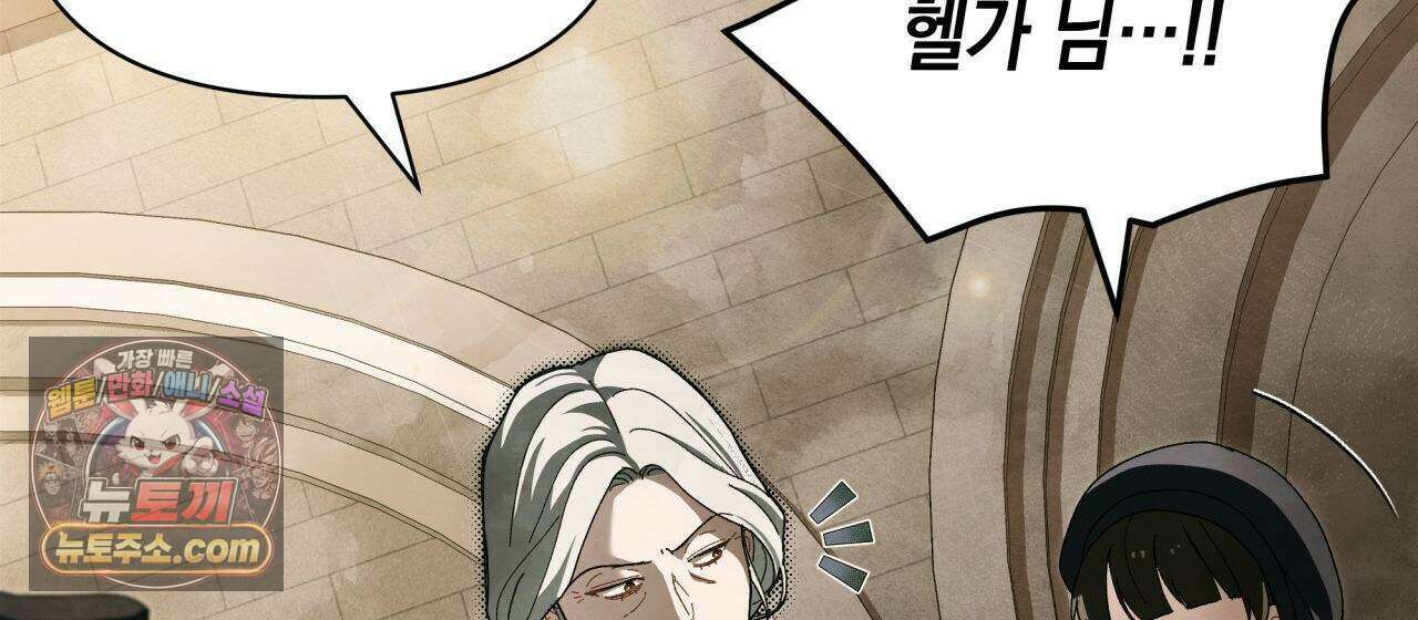 언아더 헤븐 13화 28