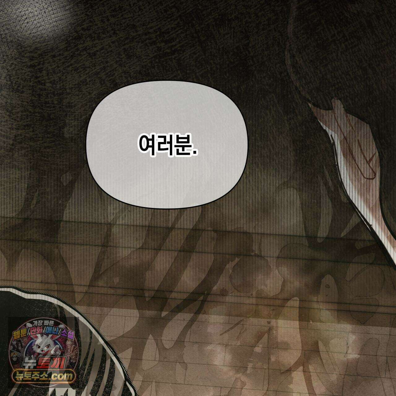 언아더 헤븐 13화 35