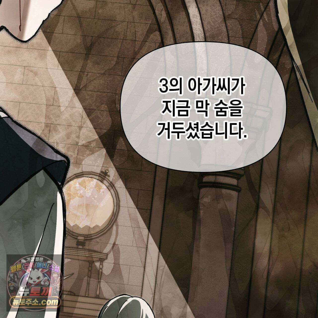 언아더 헤븐 13화 37