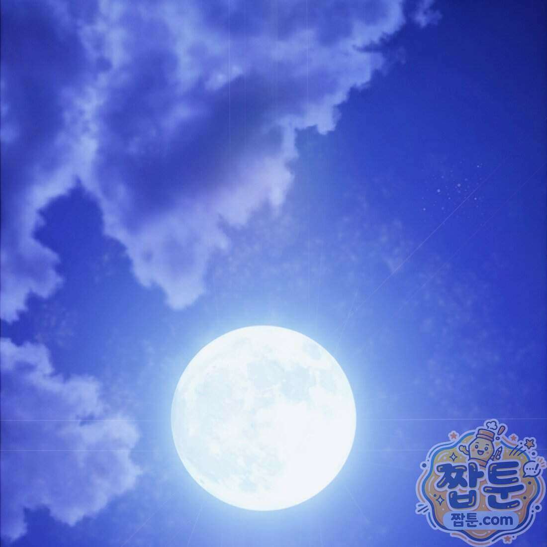 별종 [카카오] 13화 1