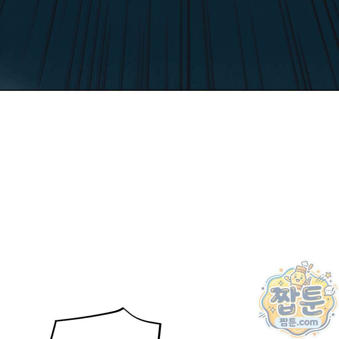 별종 [카카오] 13화 53