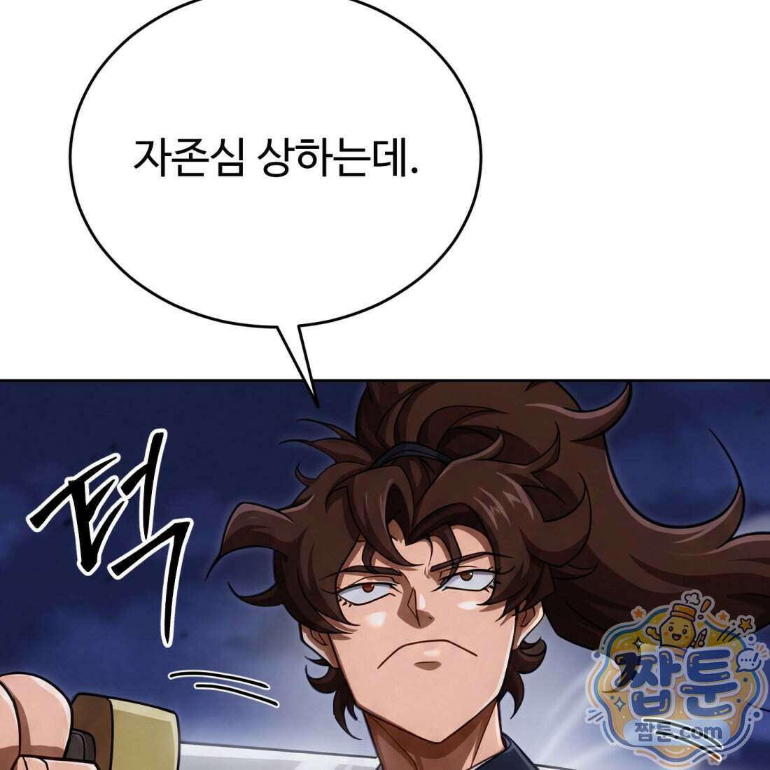 별종 [카카오] 13화 57