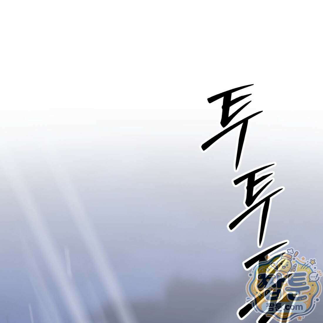별종 [카카오] 13화 78