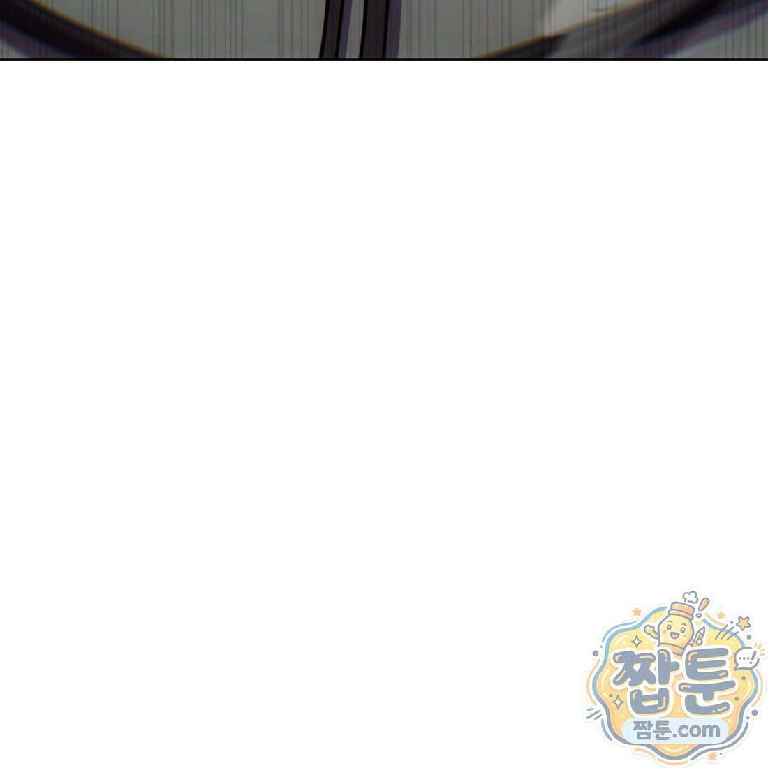 별종 [카카오] 13화 86