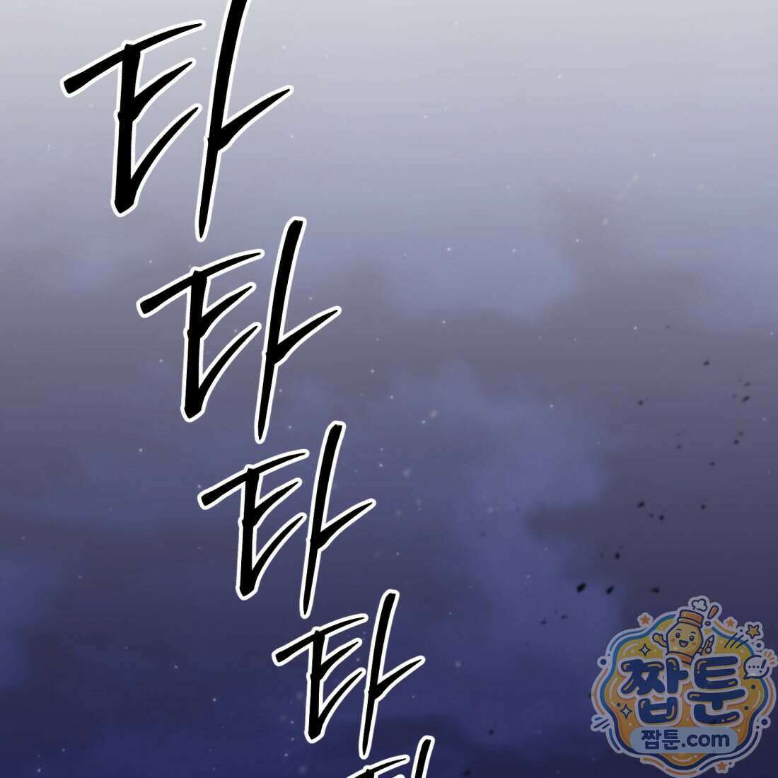 별종 [카카오] 13화 99