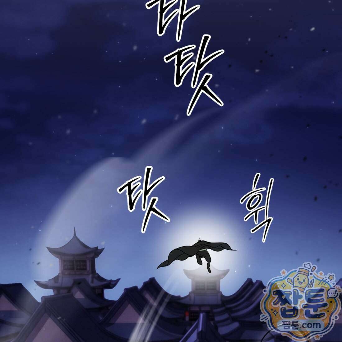 별종 [카카오] 13화 100