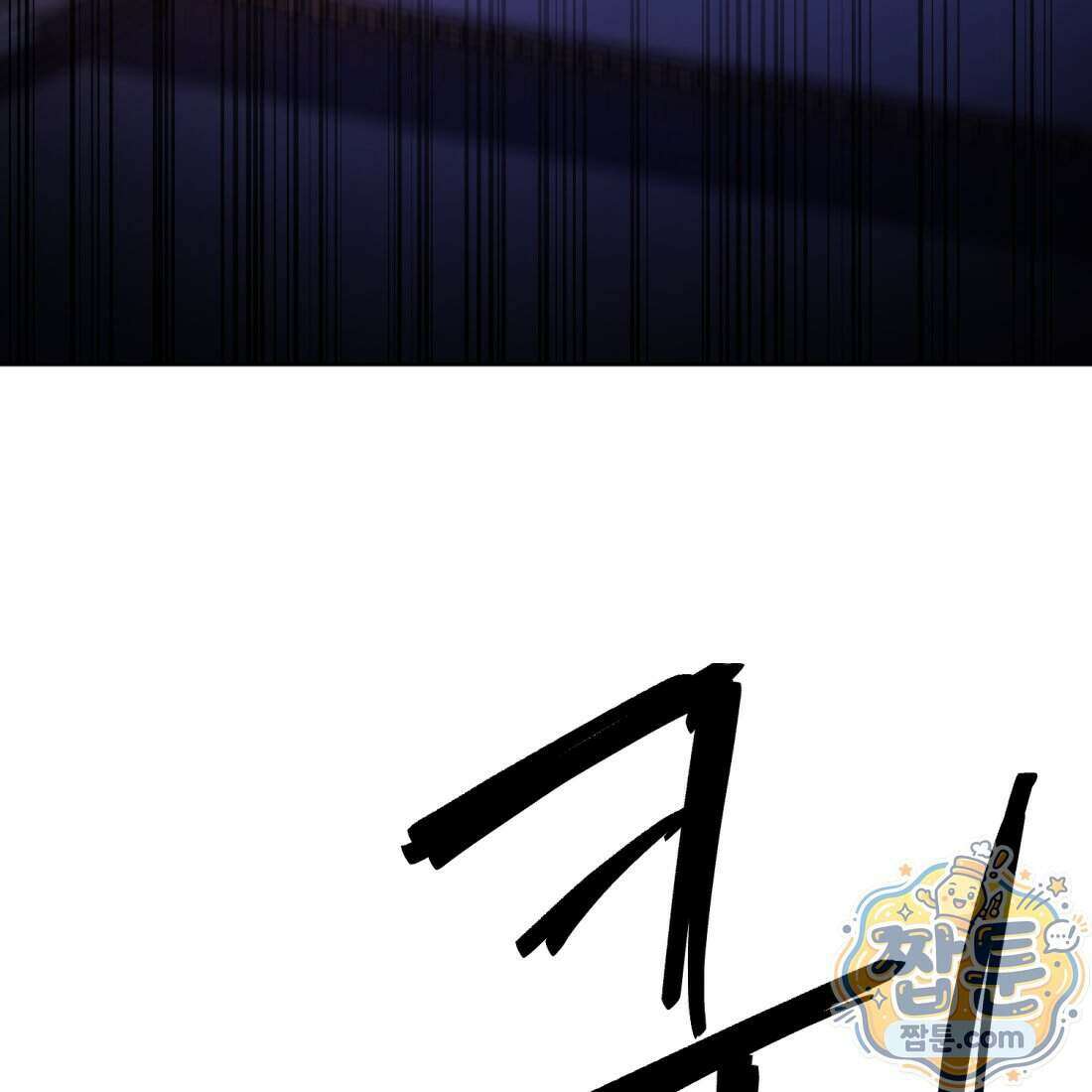 별종 [카카오] 13화 133