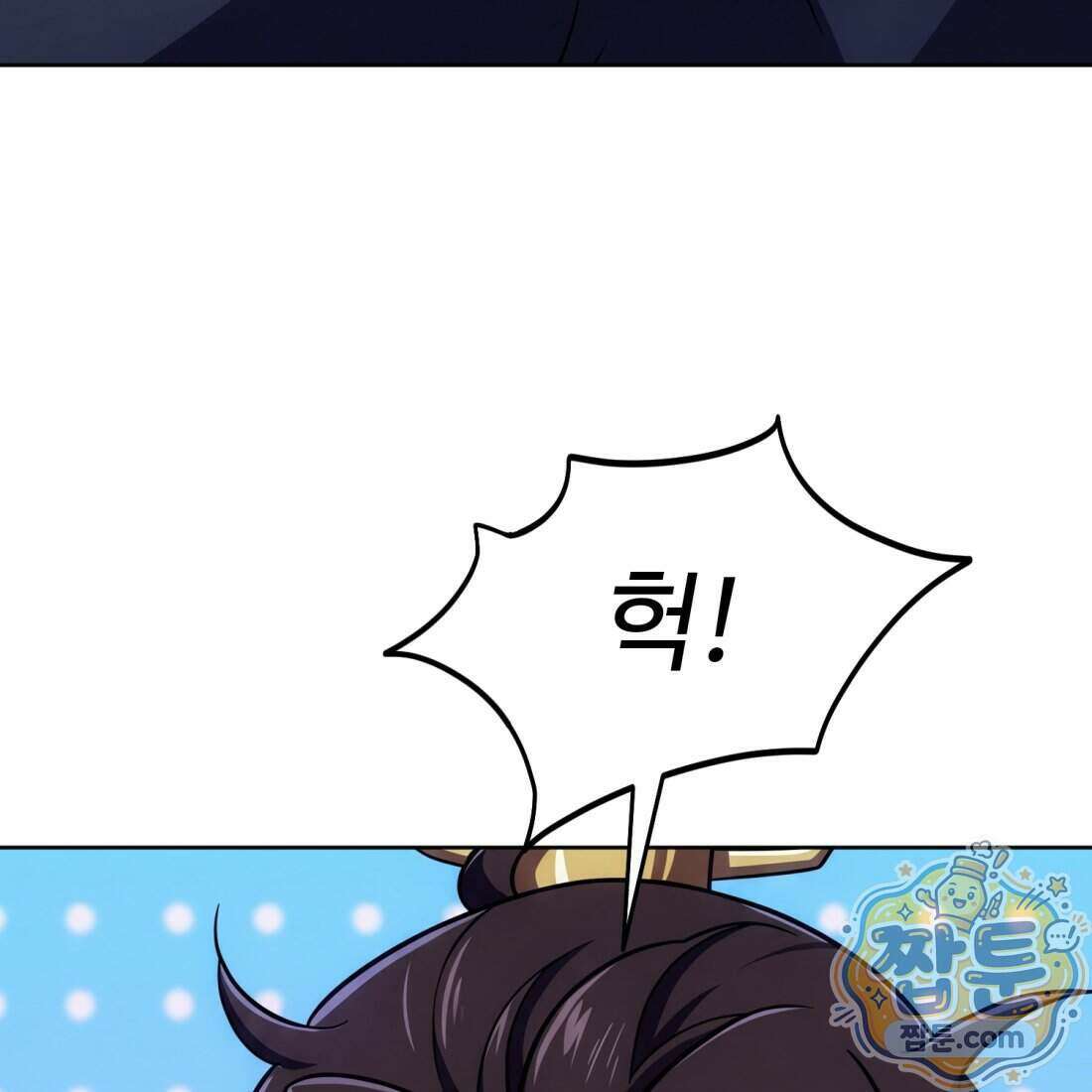 별종 [카카오] 13화 141