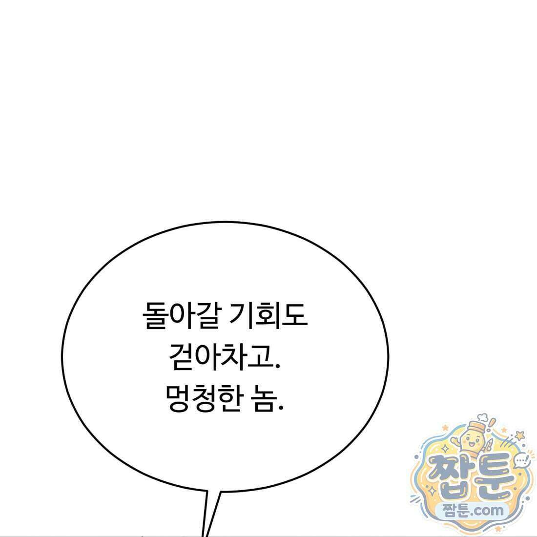 별종 [카카오] 13화 147