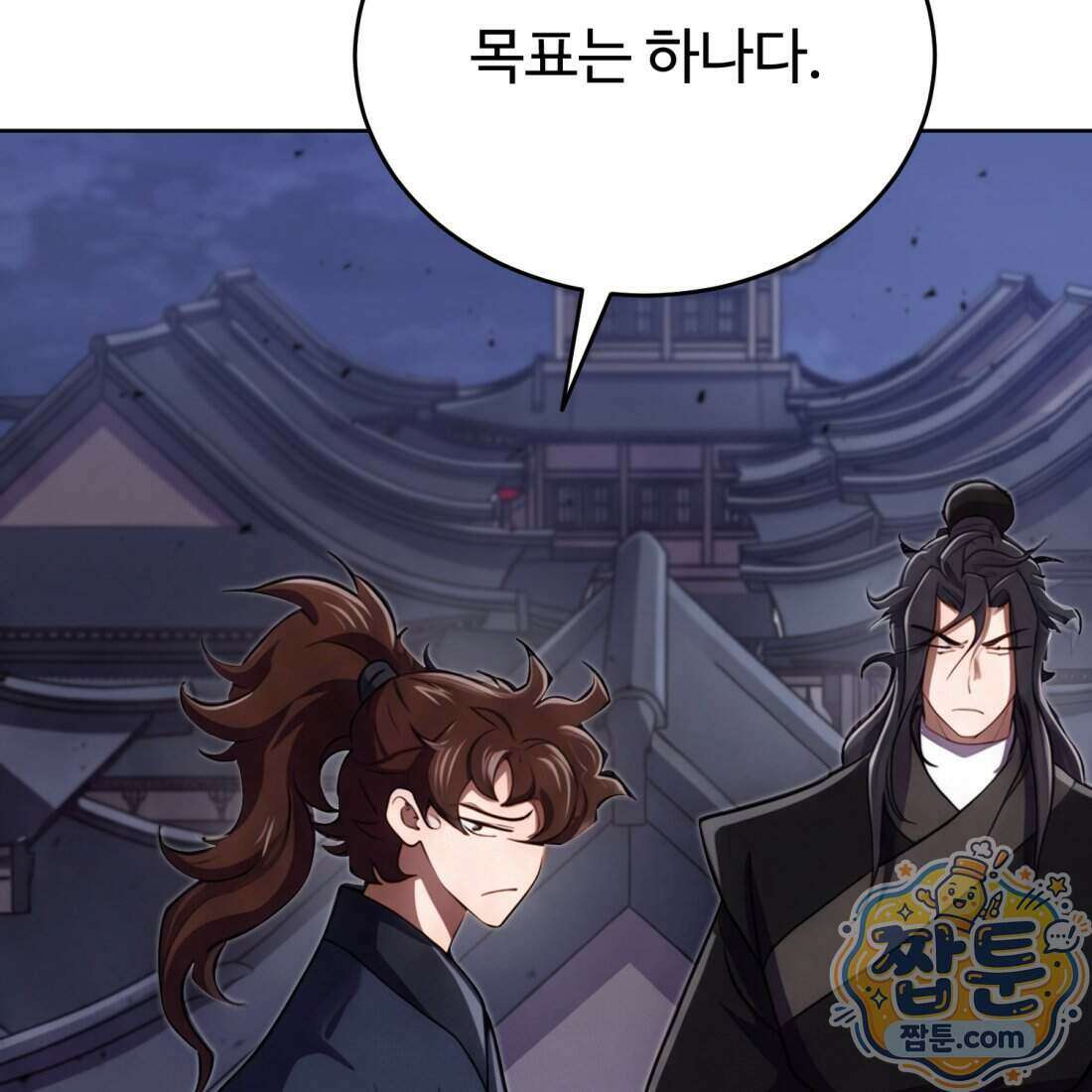 별종 [카카오] 13화 152