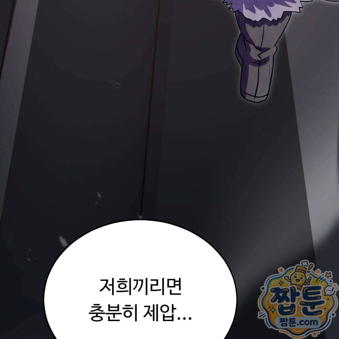 별종 [카카오] 13화 183