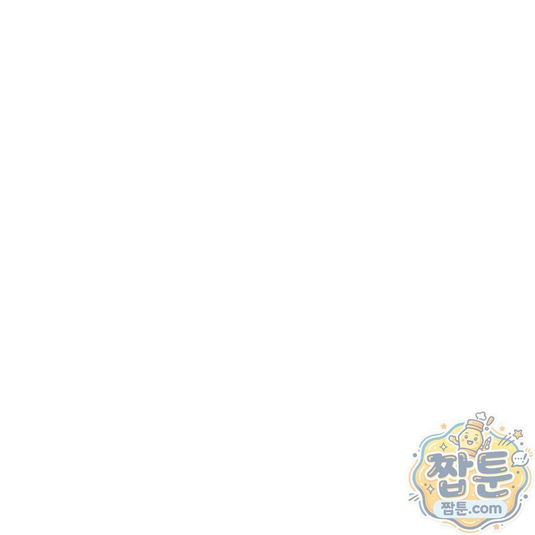 별종 [카카오] 13화 206
