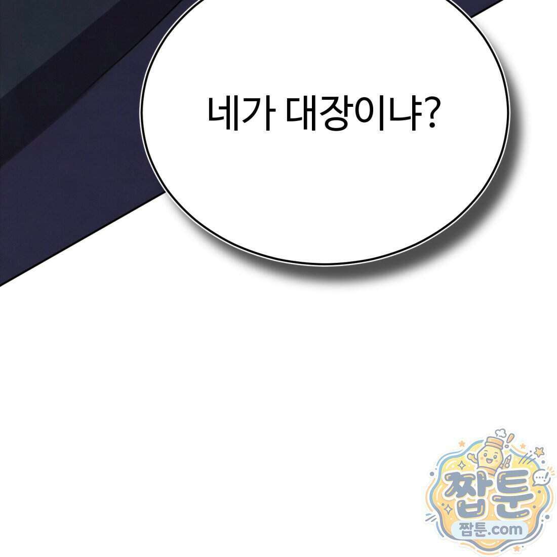 별종 [카카오] 13화 236