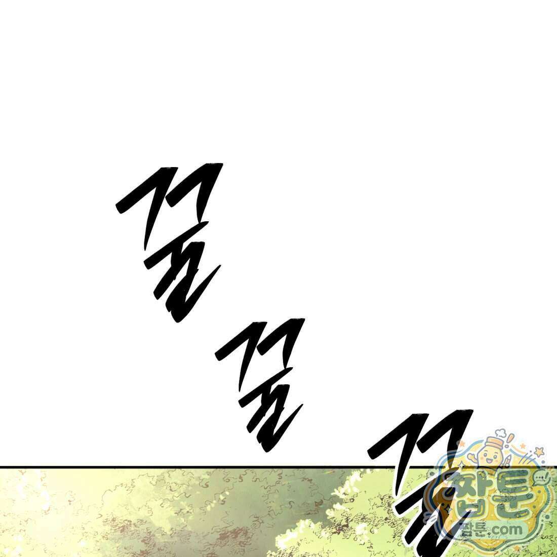 별종 [카카오] 18화 1
