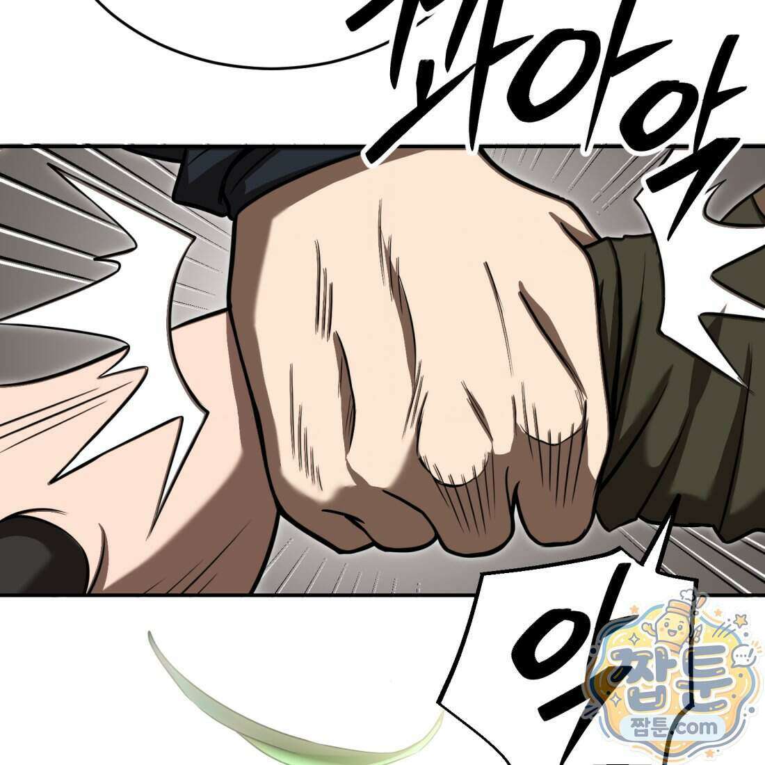 별종 [카카오] 18화 14