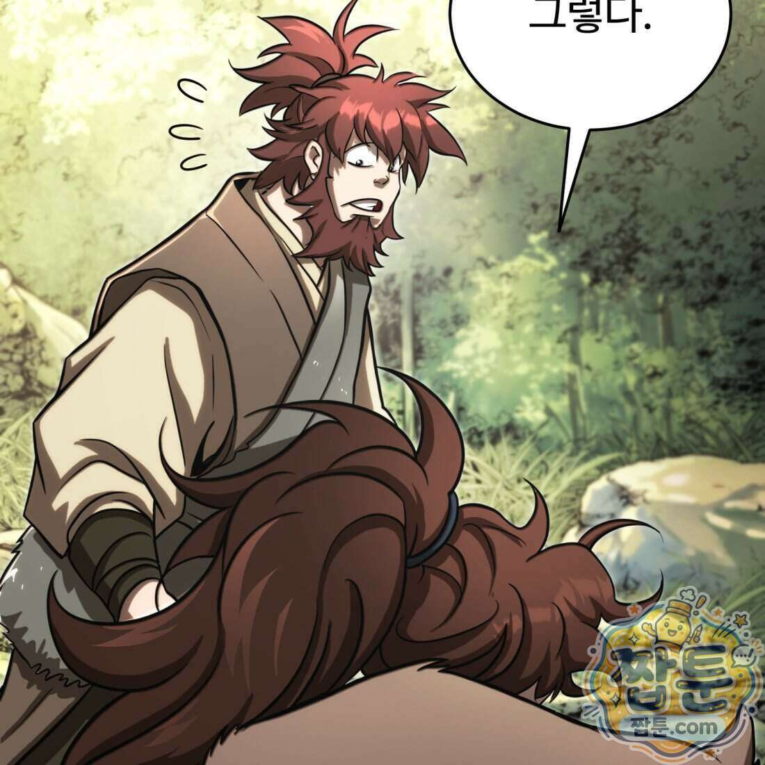 별종 [카카오] 18화 50