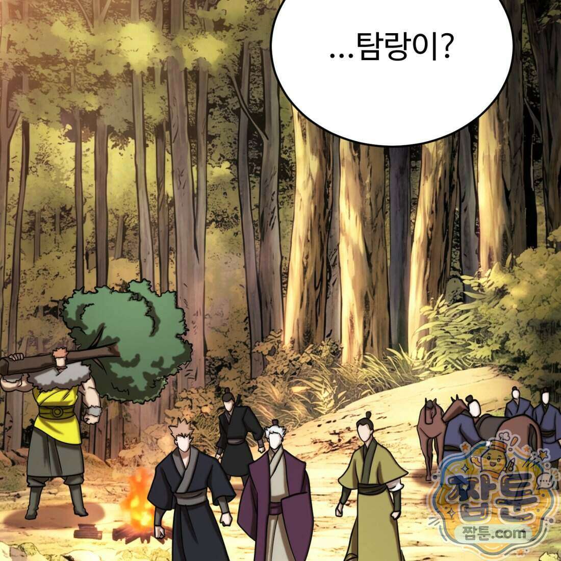 별종 [카카오] 18화 102