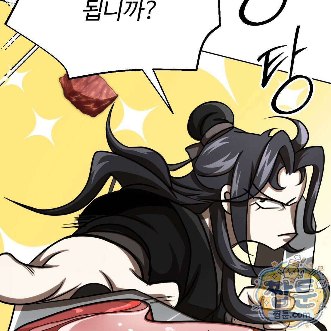 별종 [카카오] 18화 115