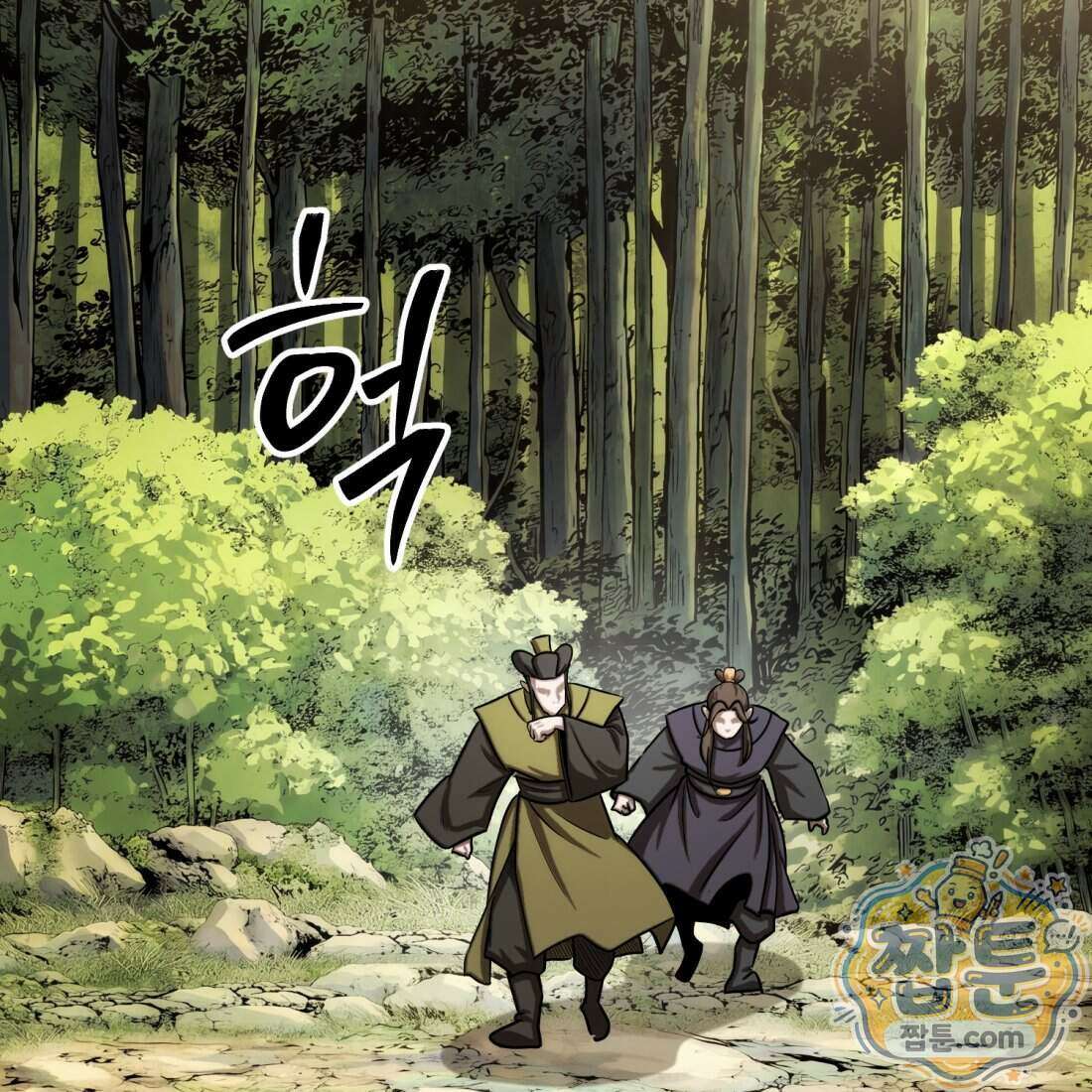별종 [카카오] 18화 121