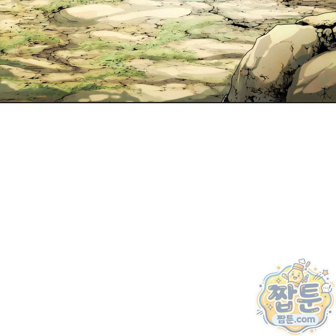 별종 [카카오] 18화 122