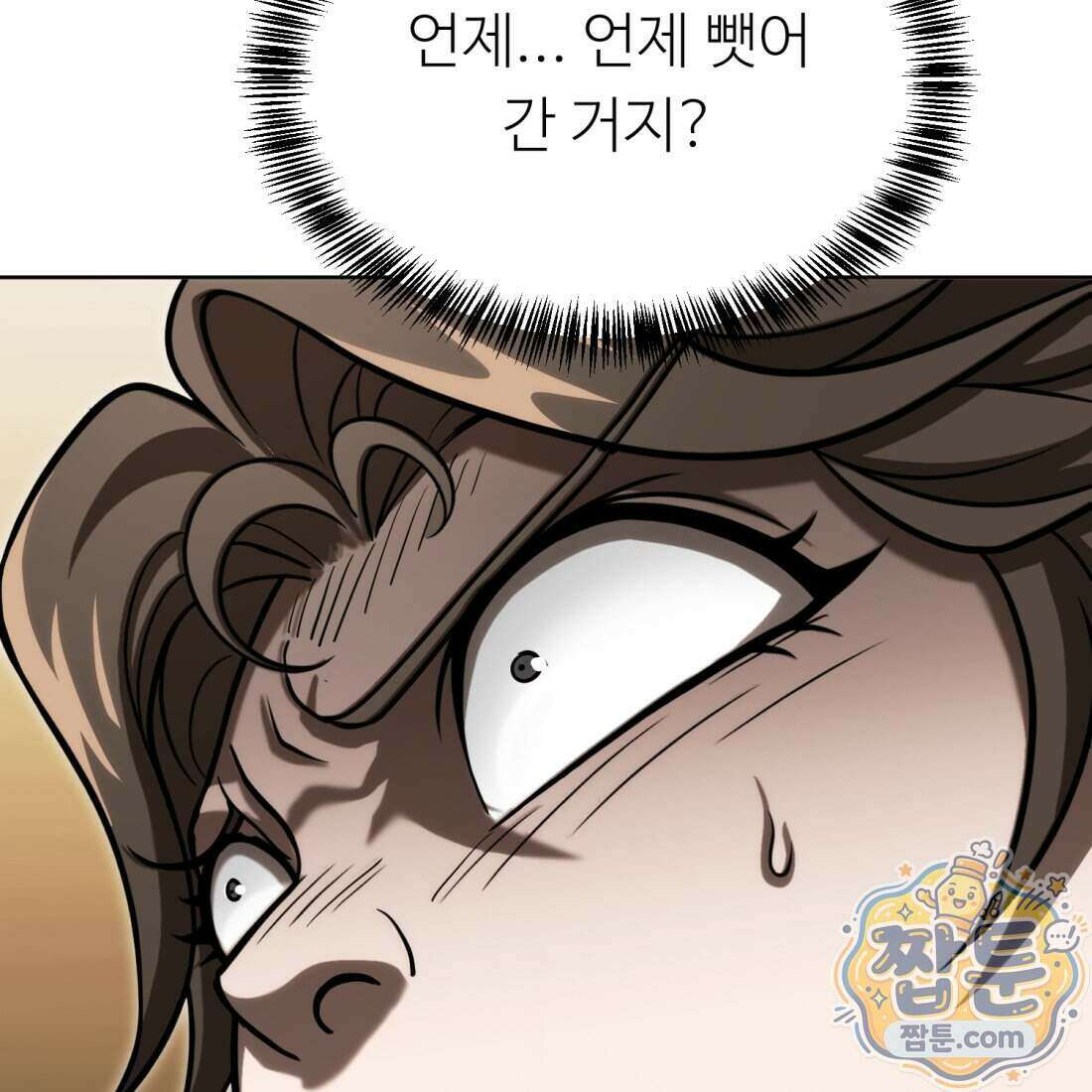 별종 [카카오] 18화 136