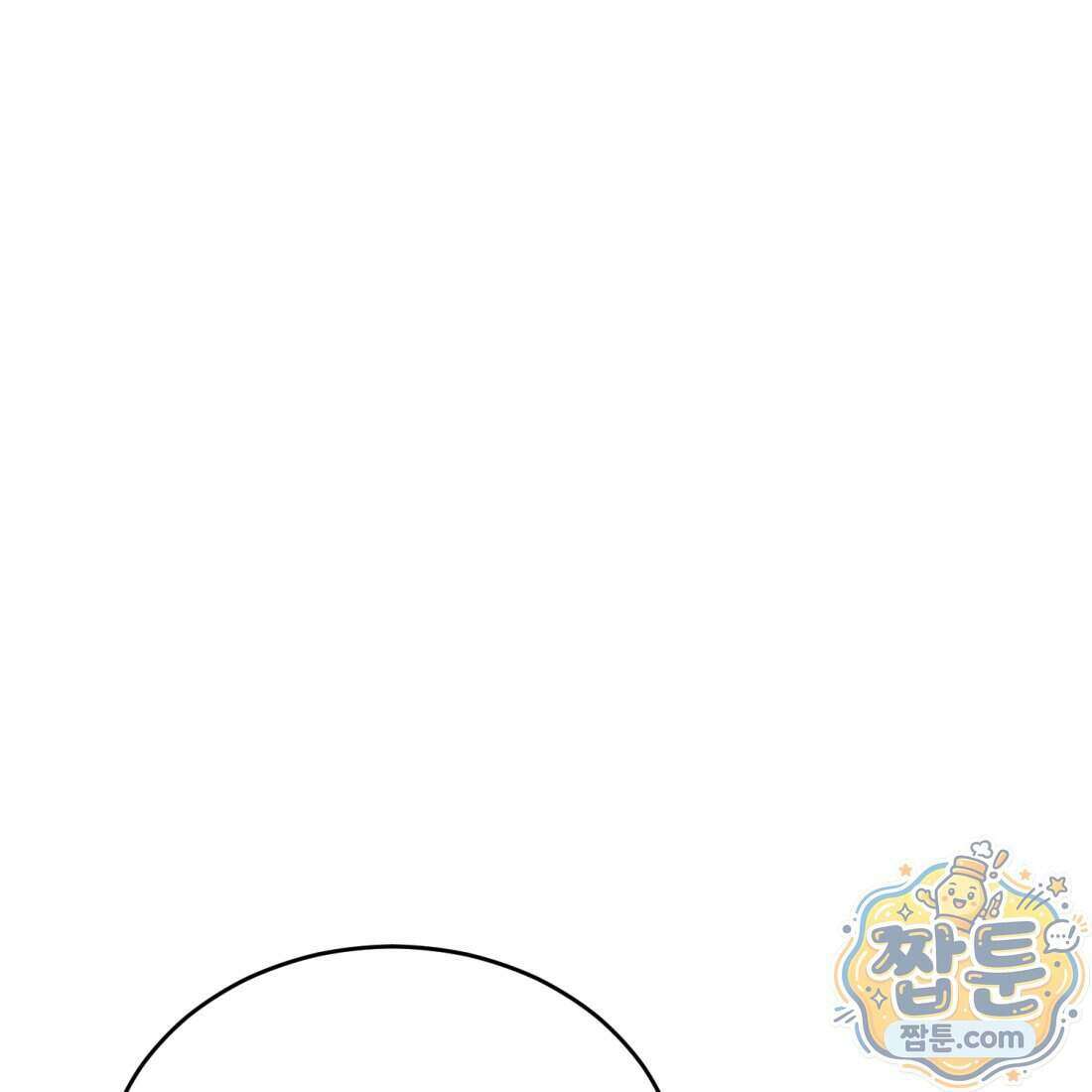 별종 [카카오] 18화 150