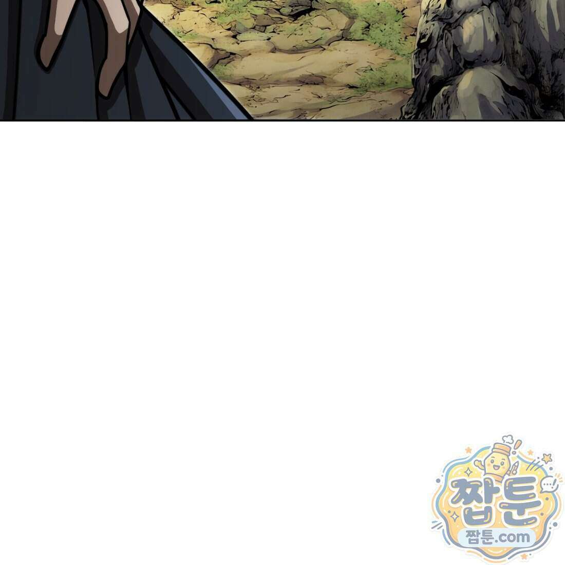 별종 [카카오] 18화 169