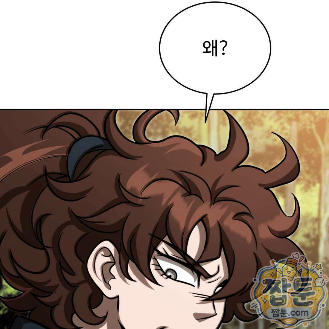 별종 [카카오] 18화 173