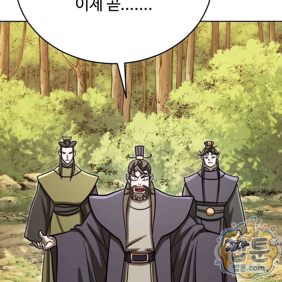 별종 [카카오] 18화 177